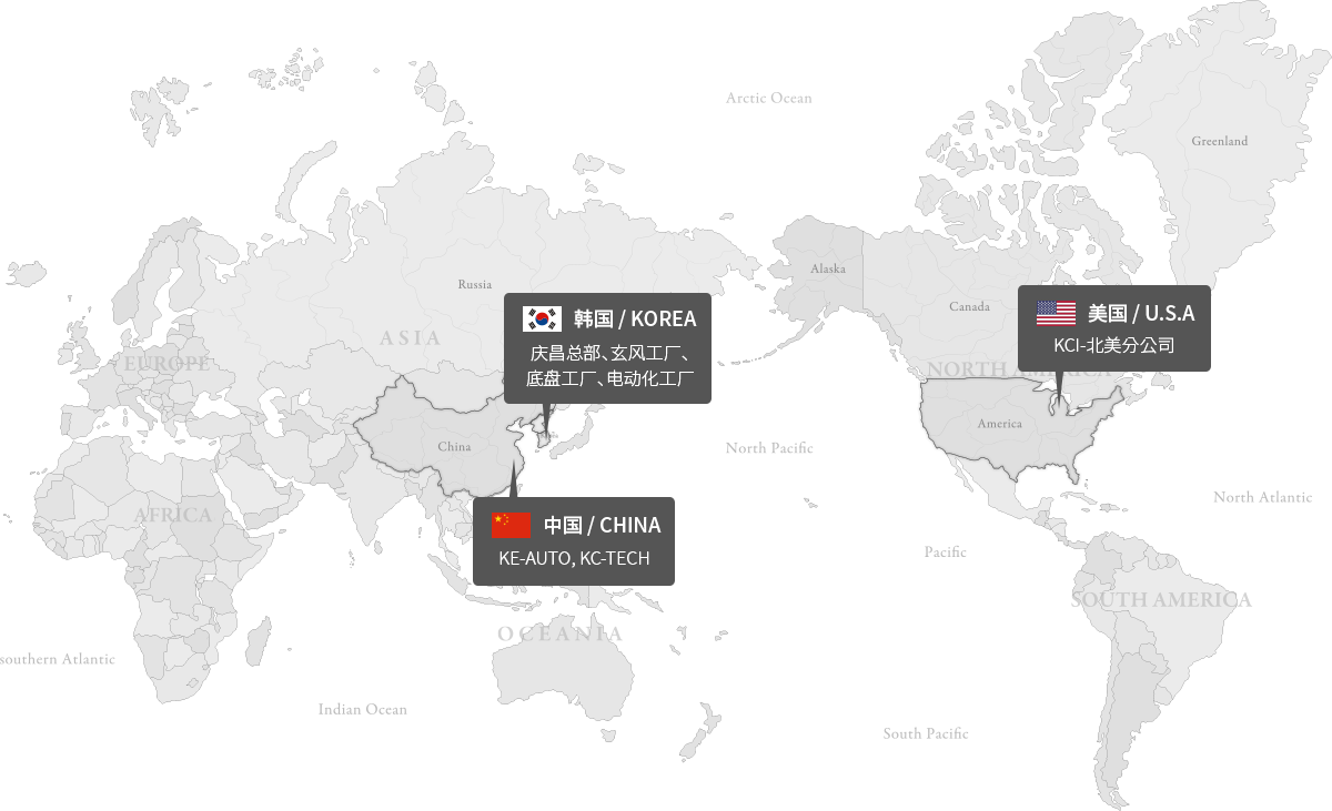 한국/KOREA:경창본사, 현풍공장, 샤시공장, 전동화공장 / 중국/CHINA:KE-AUTO, KC-TECH / 미국/U.S.A:KCI-북미지사